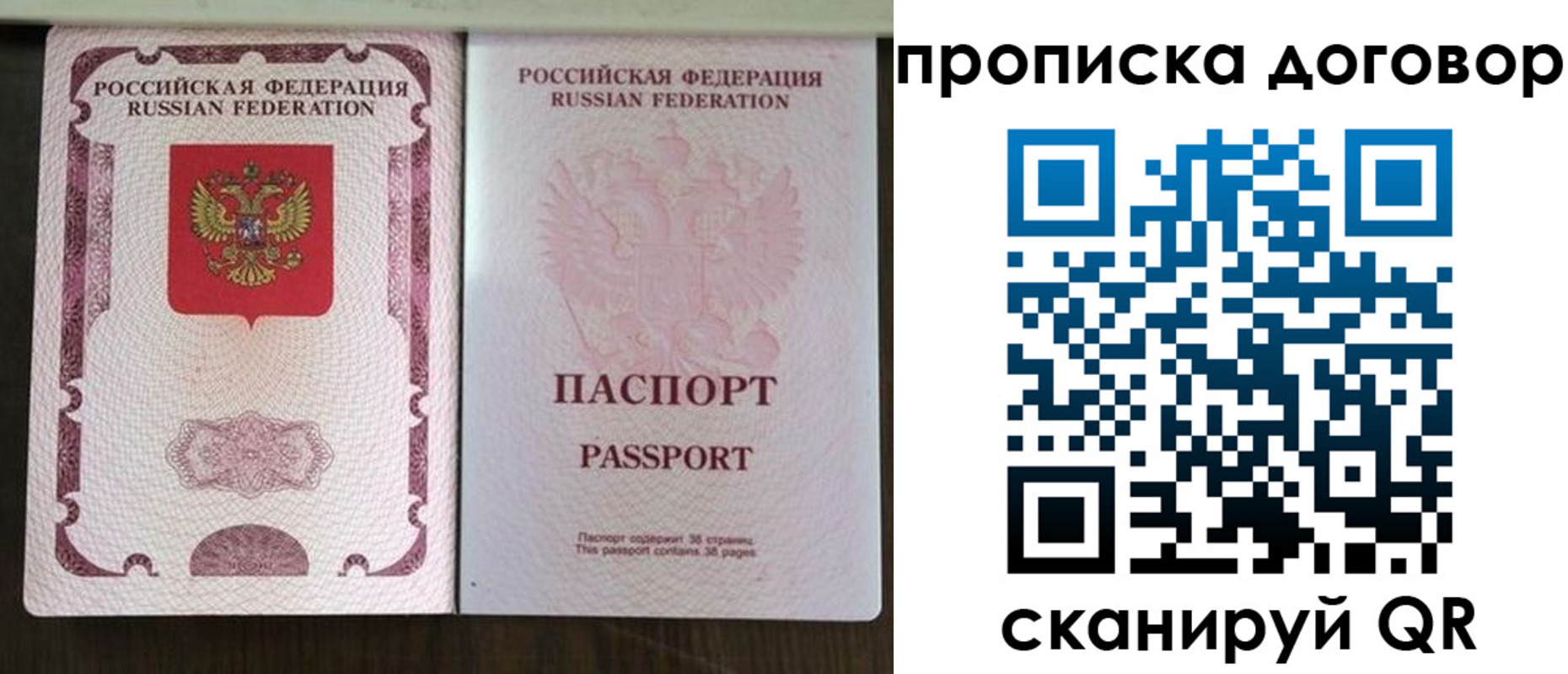 прописка для военкомата в Забайкальском крае