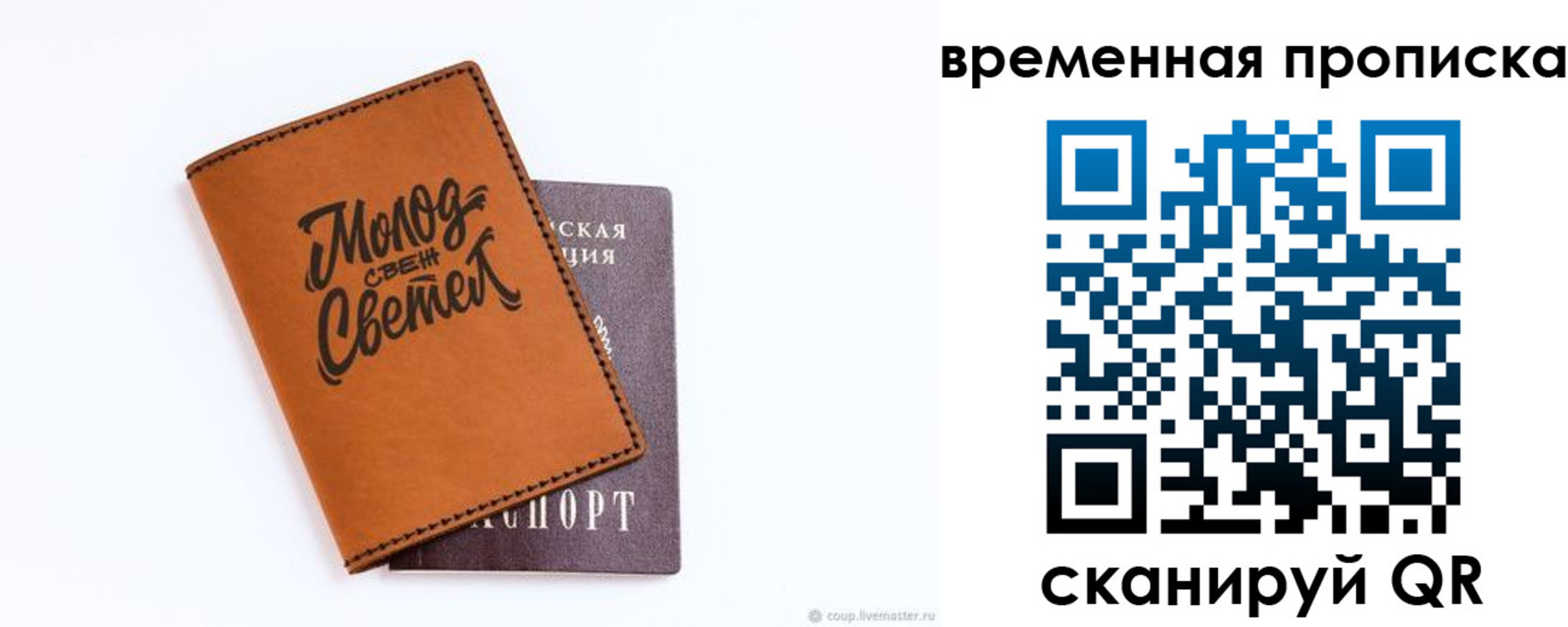 прописка ребенка в Забайкальском крае