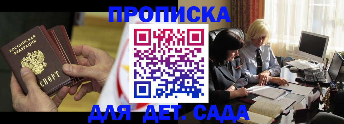 временная регистрация законно в Забайкальском крае